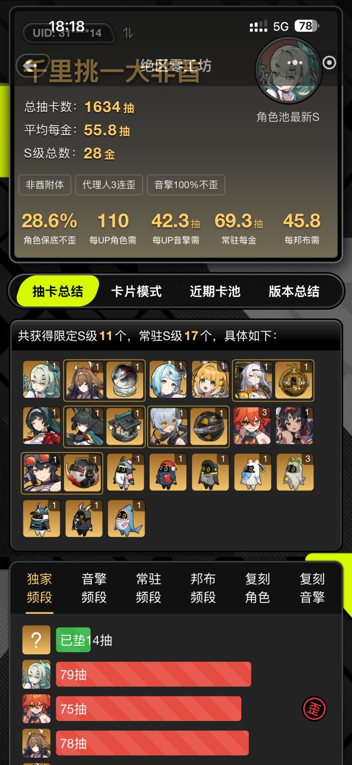 米游对我真好截图