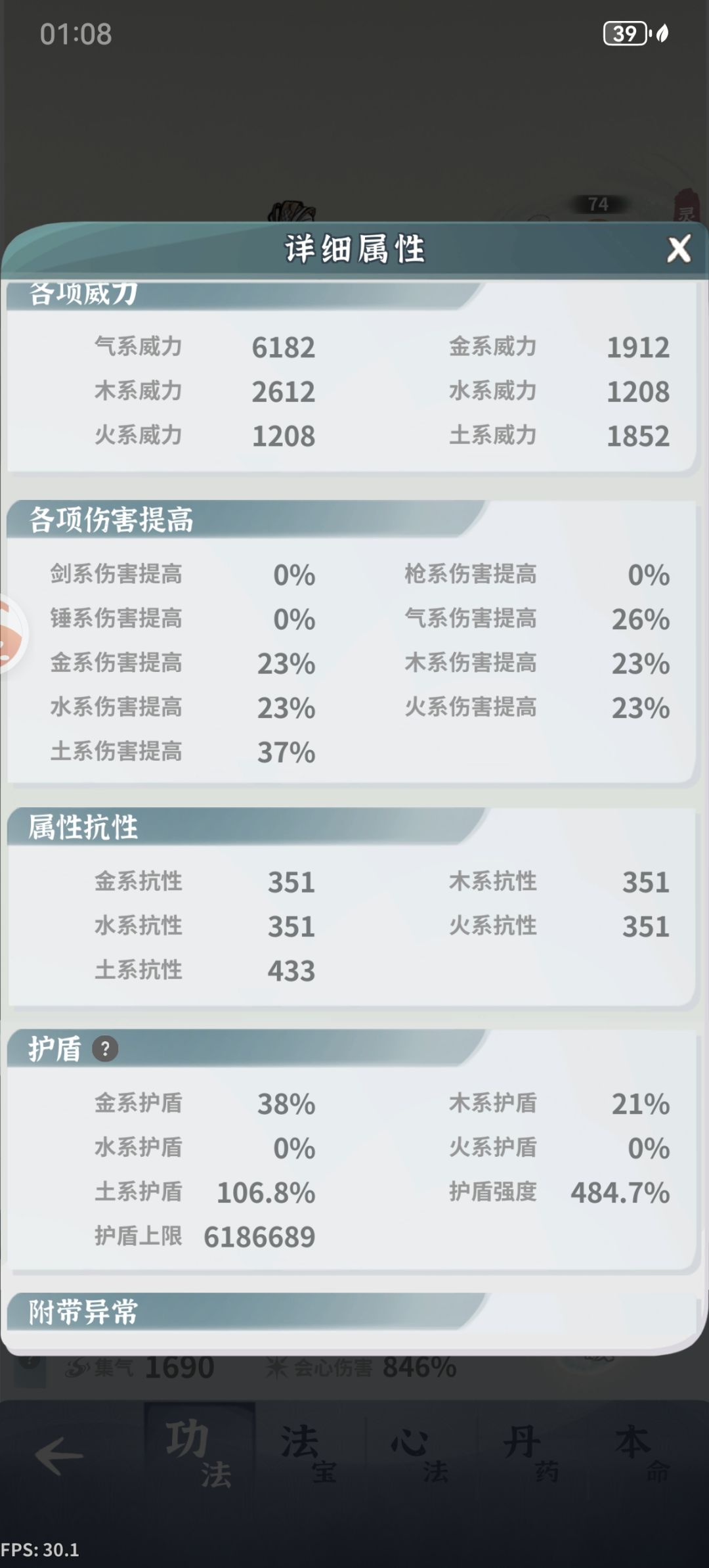 护盾流师尊,单刷竟然过了 2