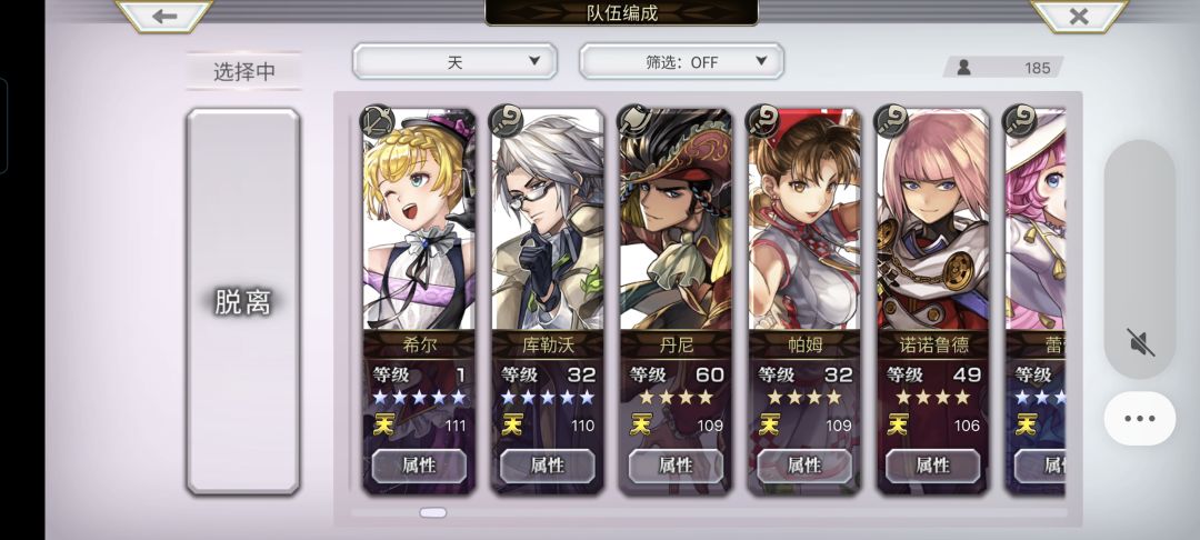 现有角色有可以凑一组打梅纳斯试炼的吗 3