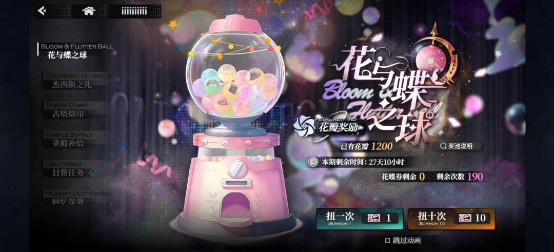 360星魂结晶结束战斗 2