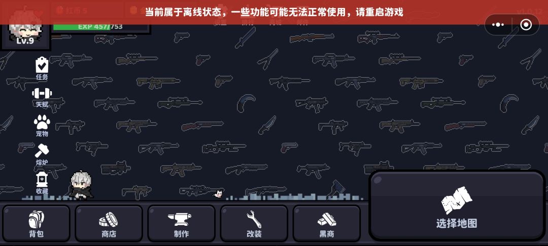 为什么老离线,我直联网啊 1