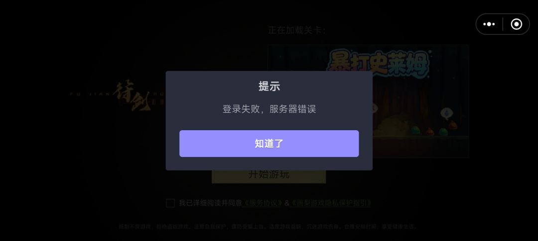 什么鬼，直接不让玩截图