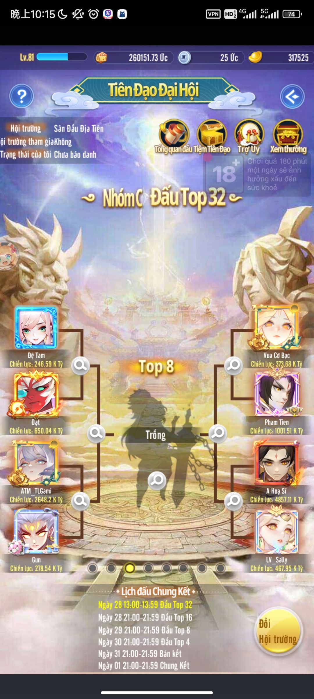 越服仙道99场 3