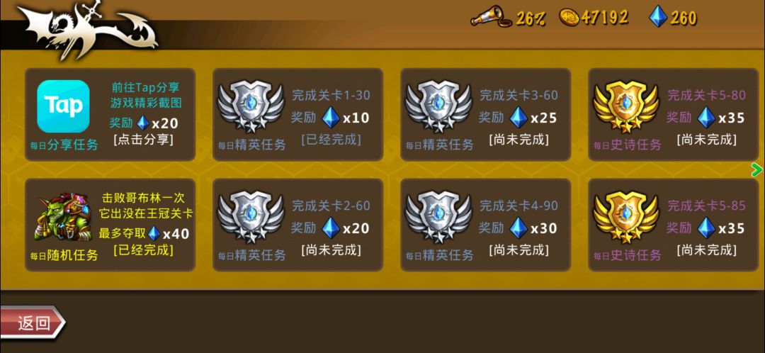 精彩截图分享2026-5-23 1
