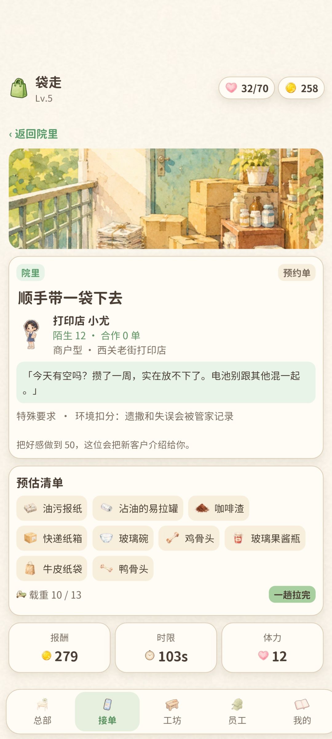 开发灵感 1
