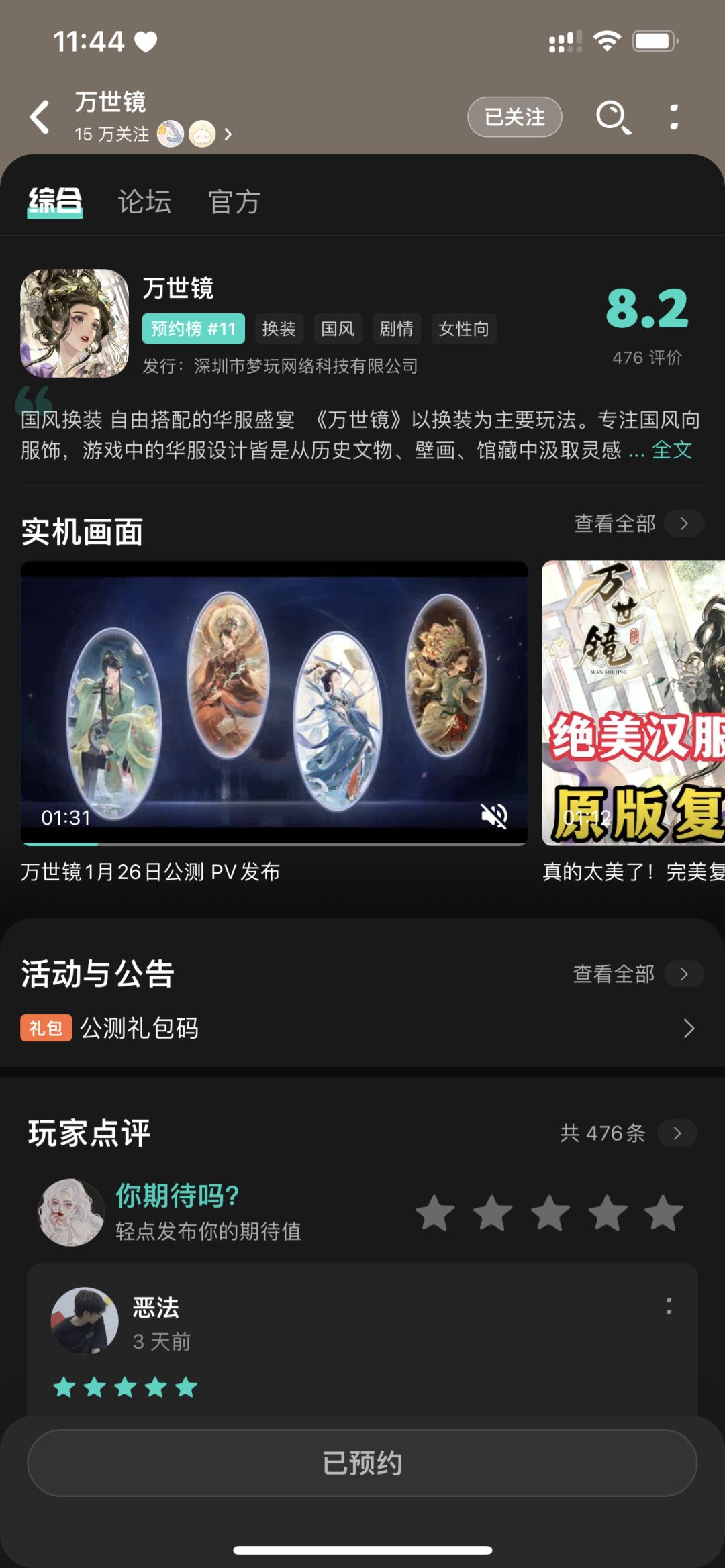动态图片 1