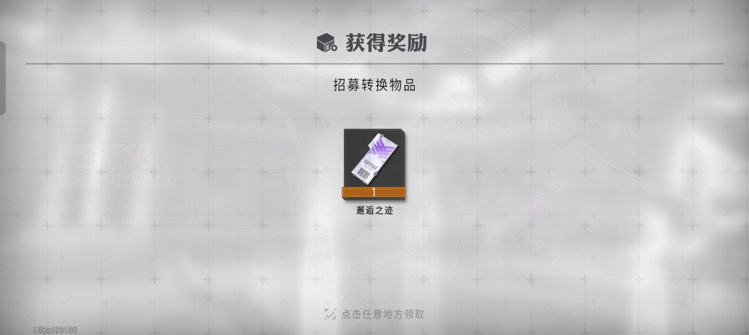 刚刚招募到这个好用吗? 1