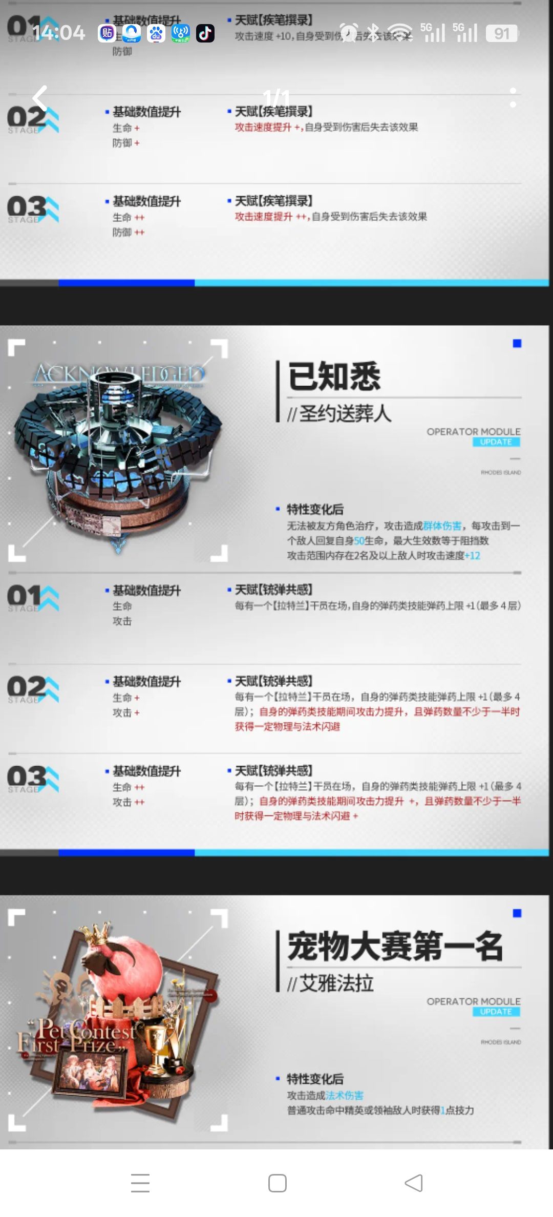 圣约送葬人 4