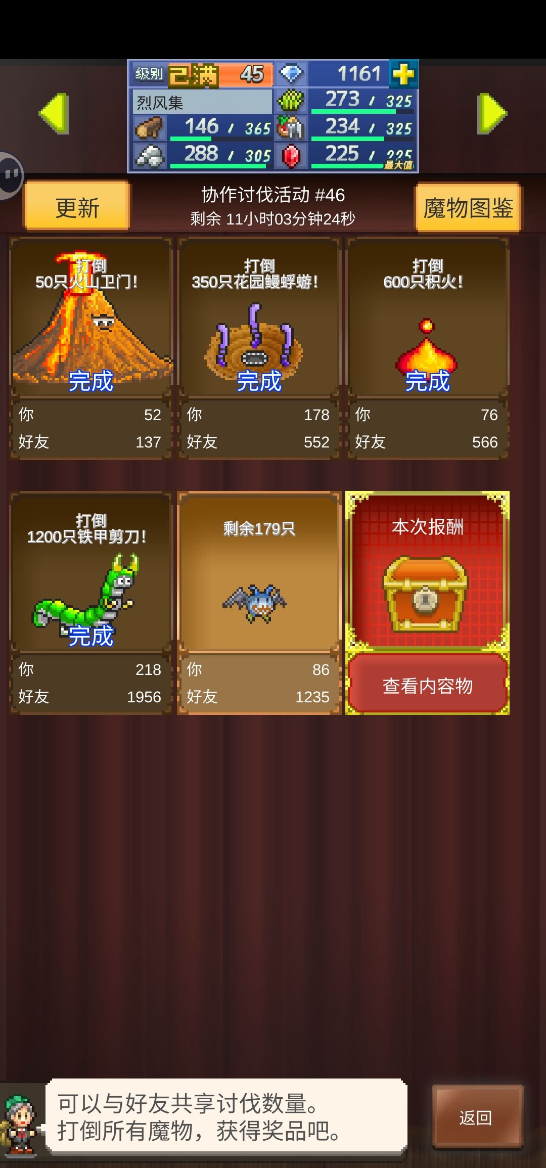 周常求救🆘 2