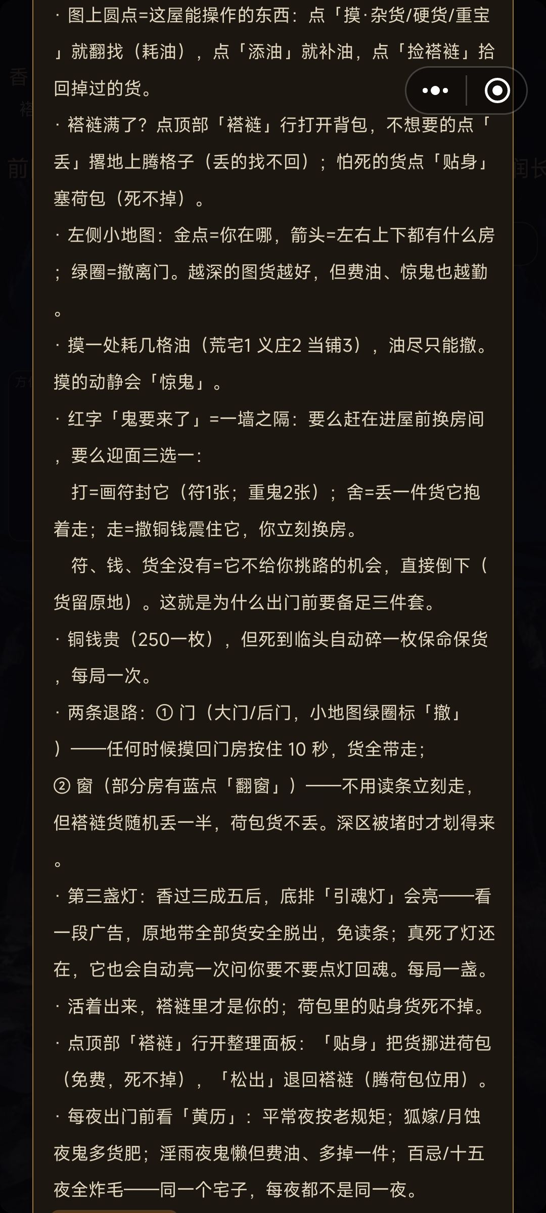 把bug修一下吧,强行跳说明,还退不了 1