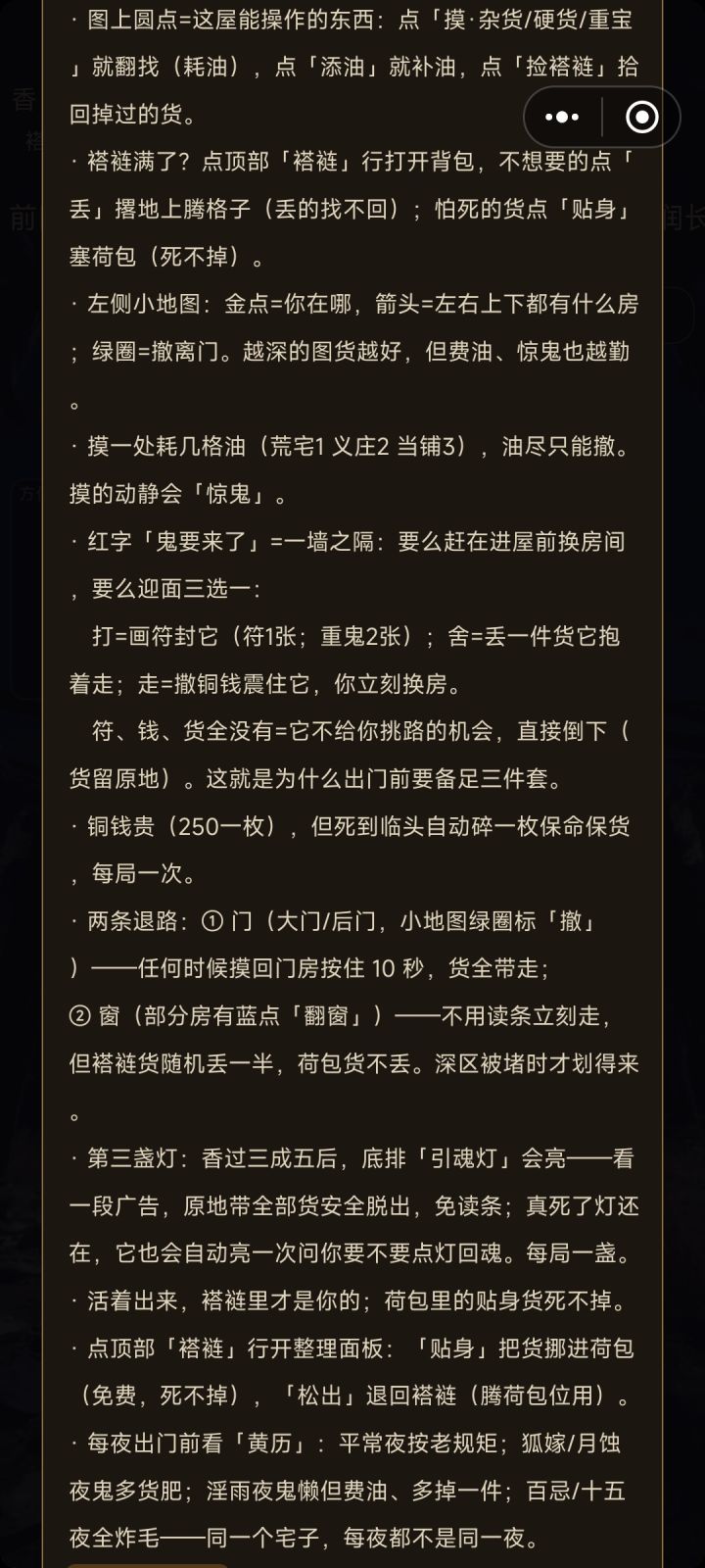 把bug修一下吧，强行跳说明，还退不了截图