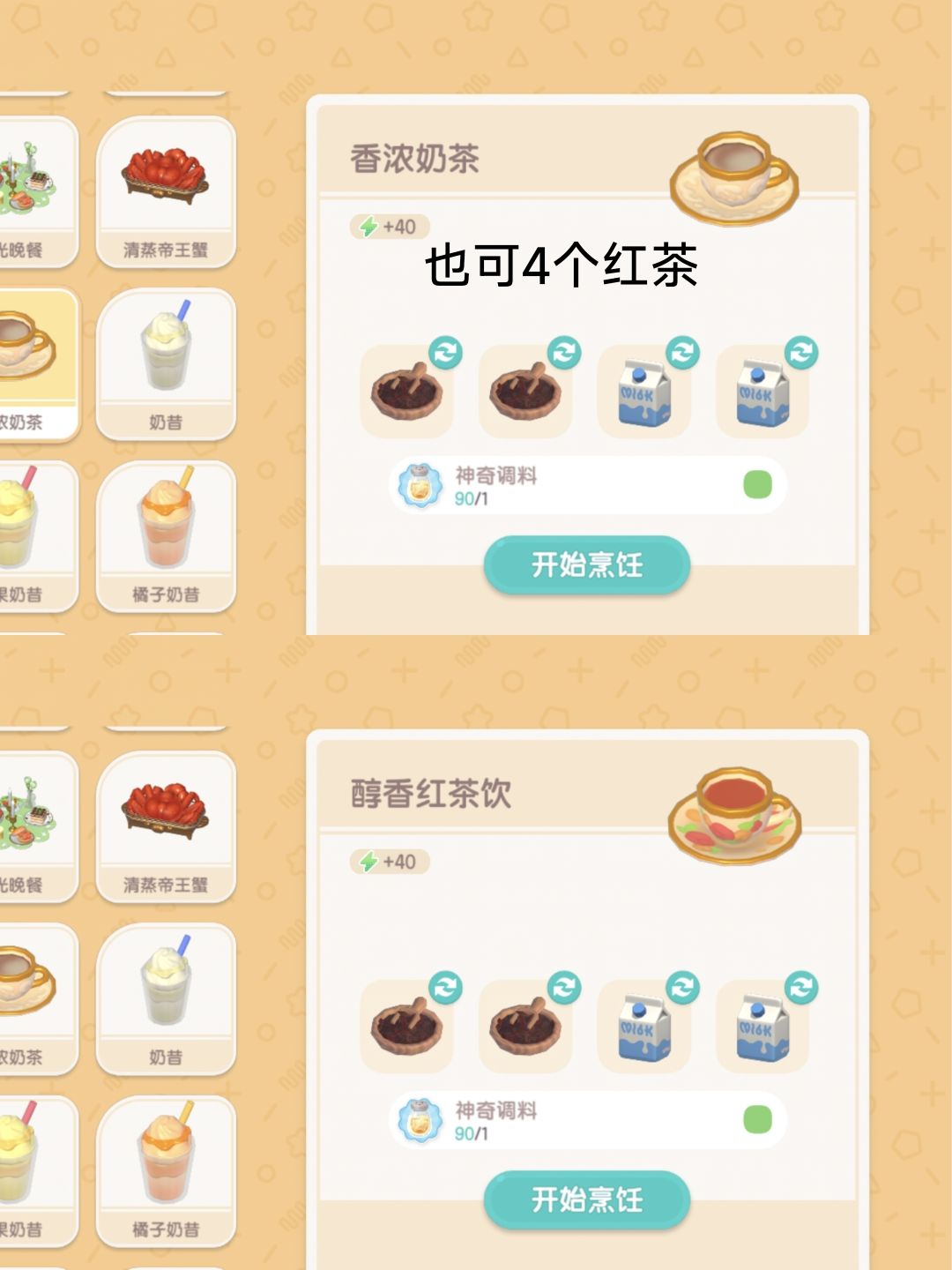 11级烹饪需要的食材+成本价+出售价 2