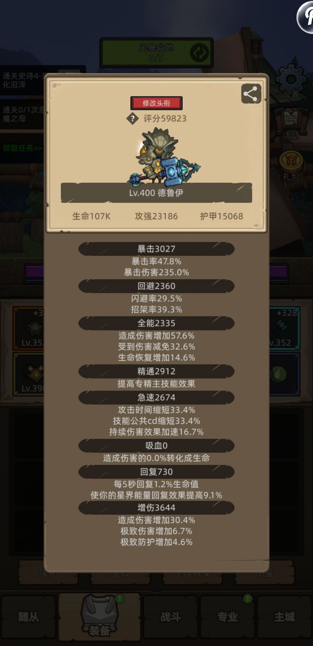 德鲁伊请教大佬 2