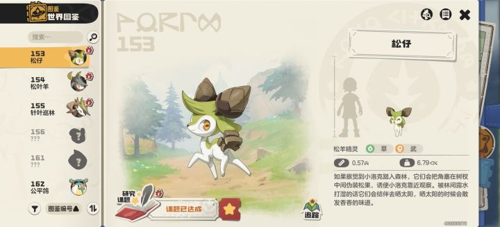 二代水谁有，我的是二代草截图