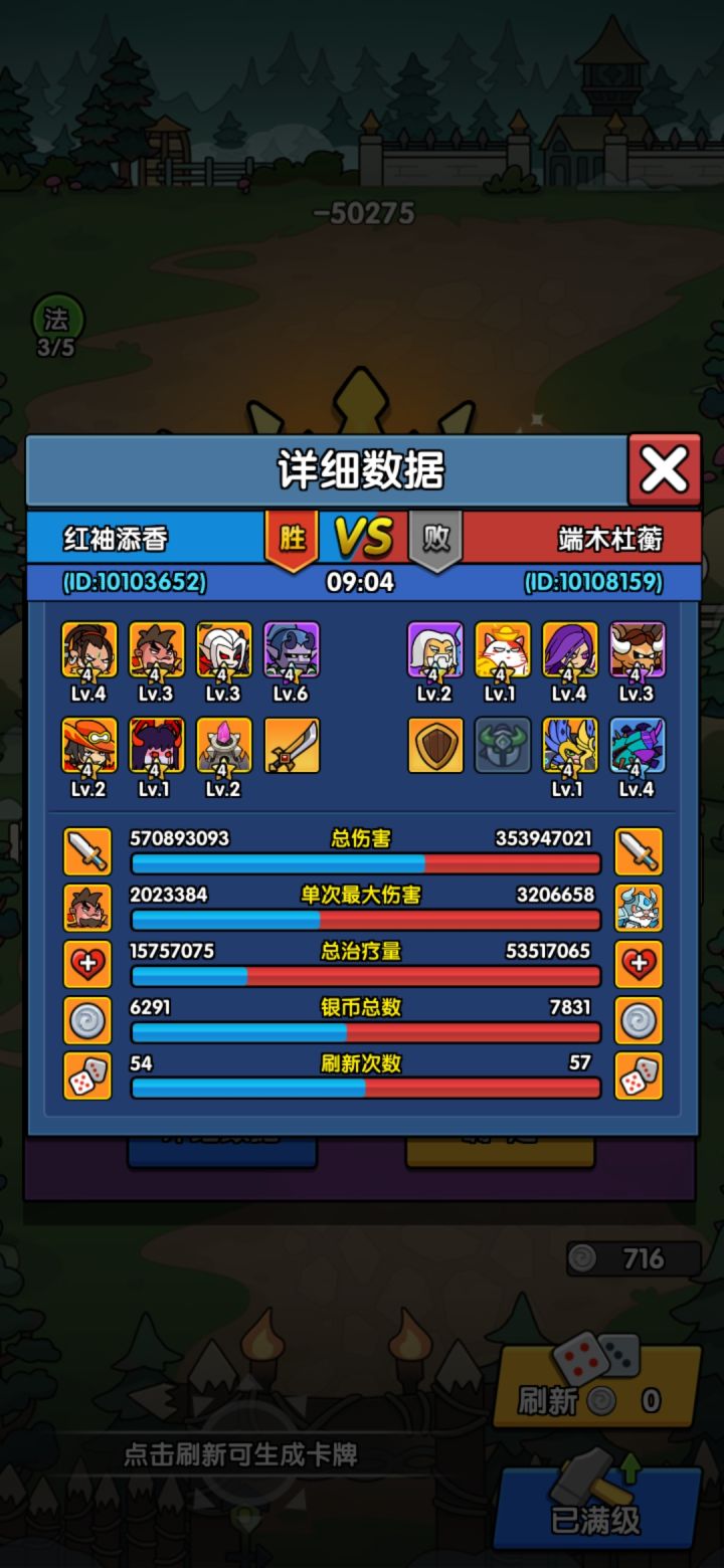 艰苦的拉锯战截图