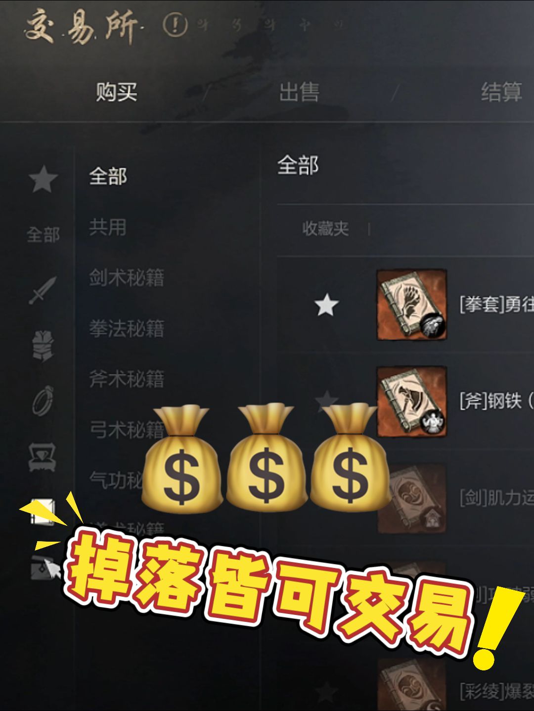 剑灵2怎么赚金!暴富密码萌新也能日入斗金 2