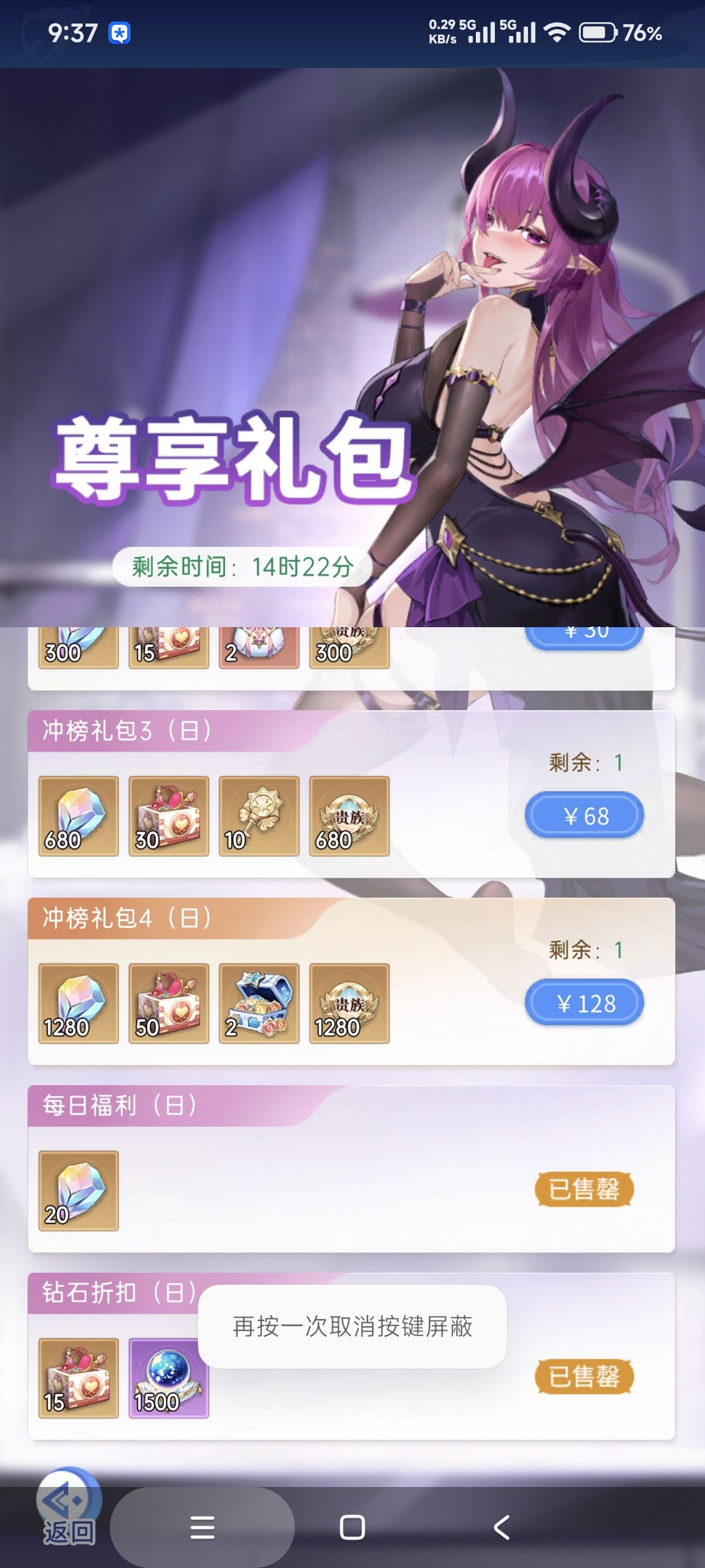 急急急!还差500好感度怎么办 2