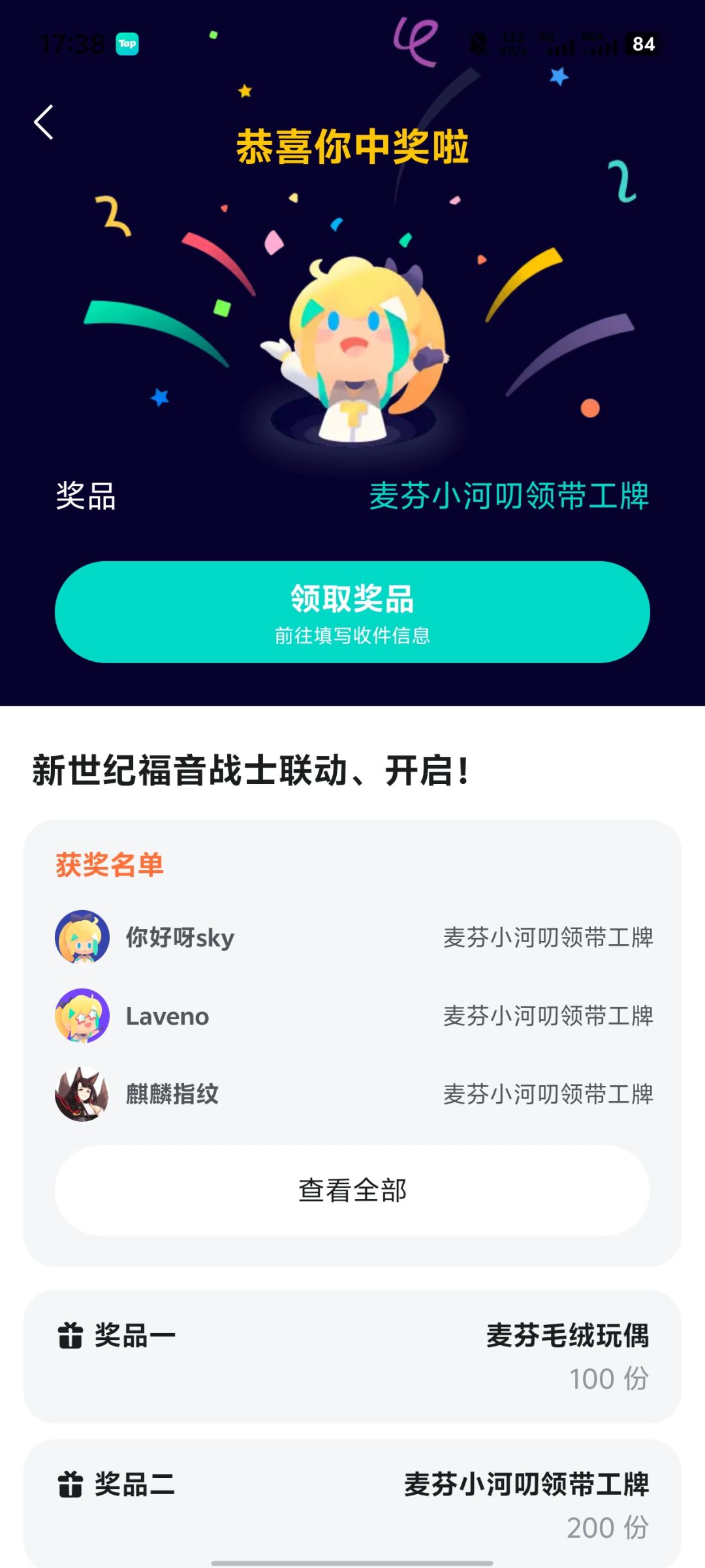 中奖 1