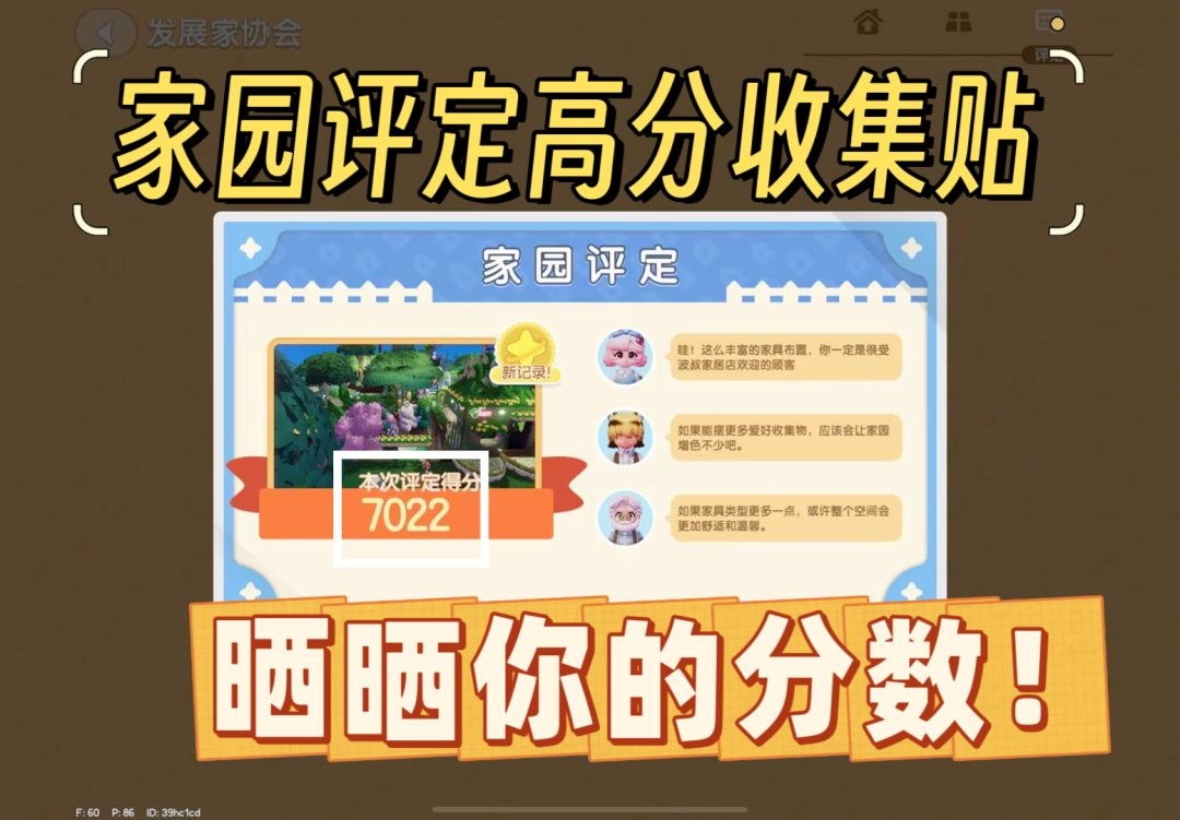 这周家园评定大家多少分啦？截图
