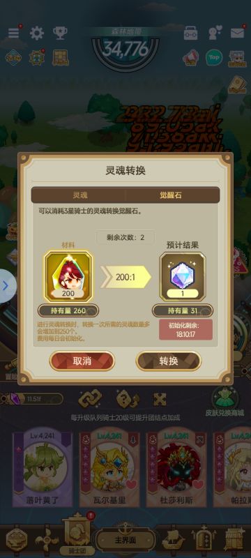 对新人最有价值的攻略