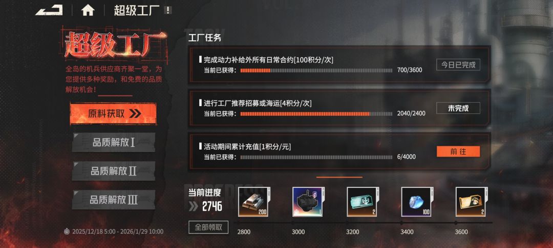 问一下 这活动新人还有机会打吗? 3