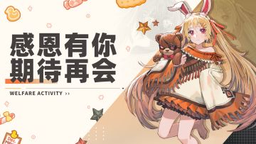 《飞艇英雄》先锋测试结束，但送周边！！