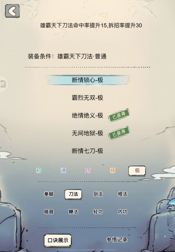 250抽霸刀截图