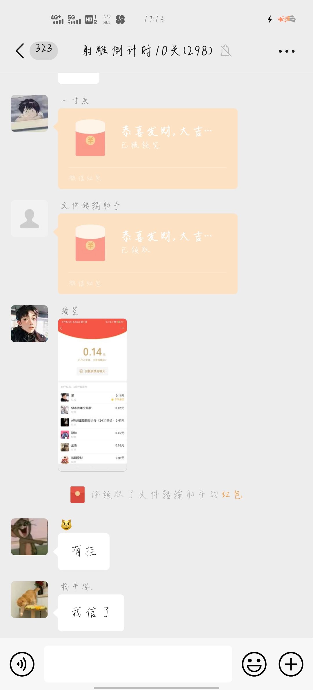 来来来,体验江湖风情 3