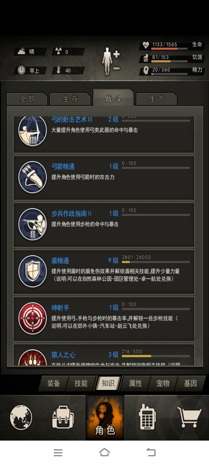 接下来该怎么换 2