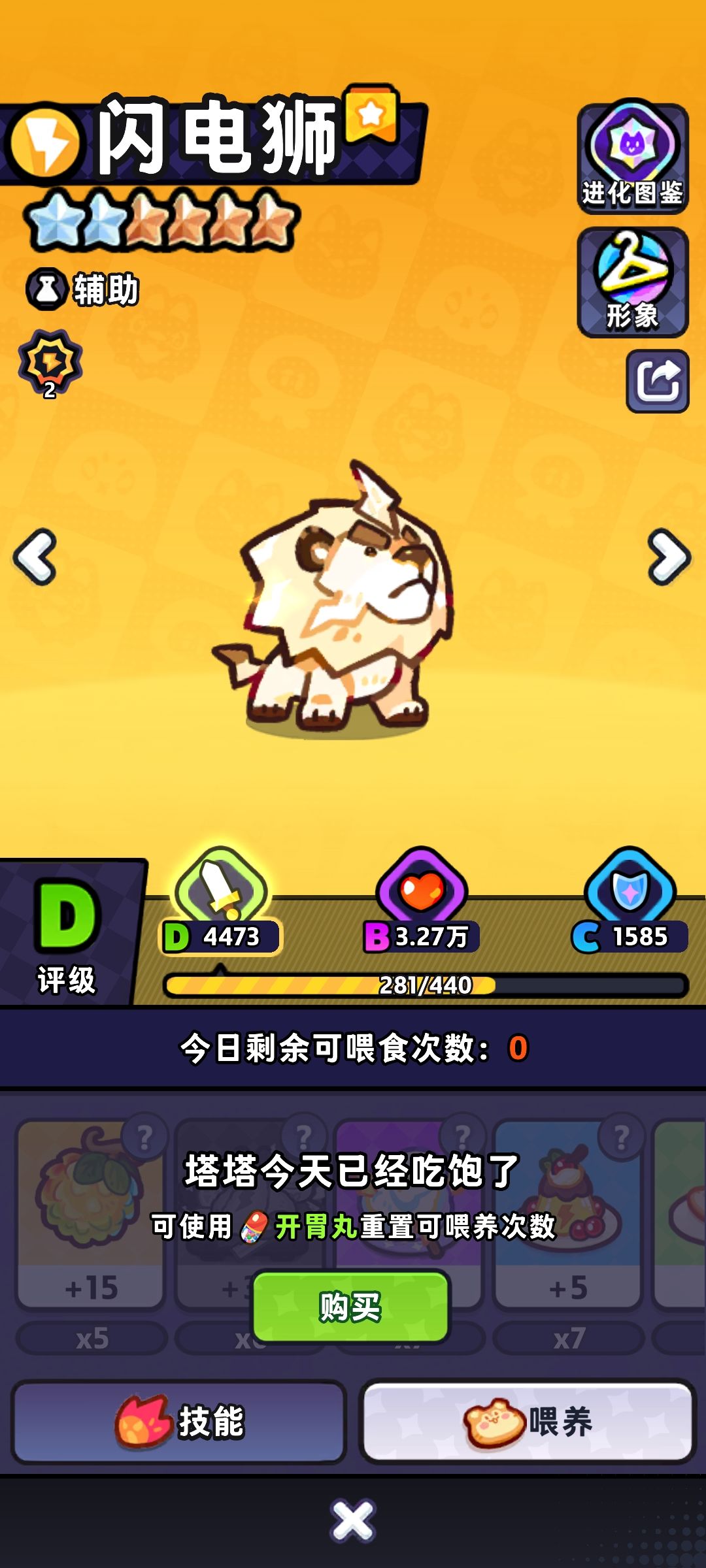 国际服零氪第八天 3