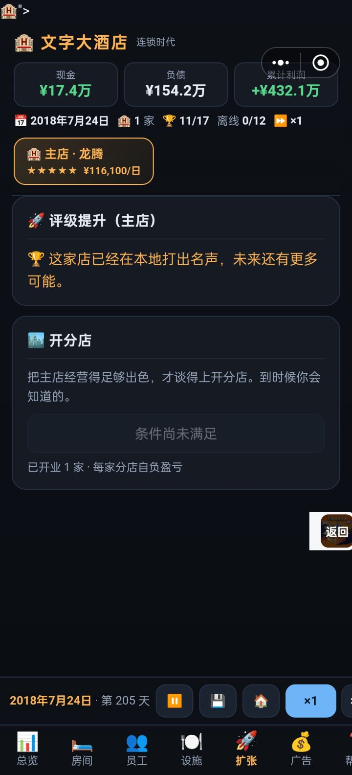 一些建议截图