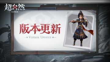 9月4日更新——魔盒S5开启啦！萌萌海兔袭来！