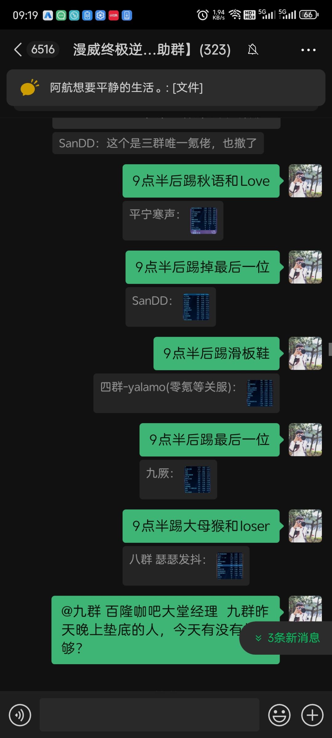 满活跃联盟招人 3