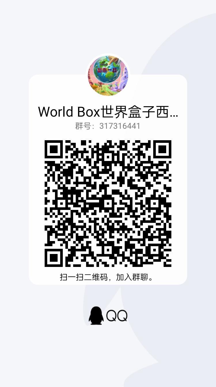 世界盒子 1