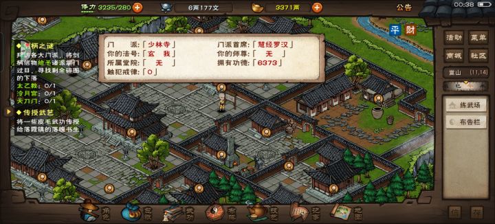 65进阶武出师三阶截图