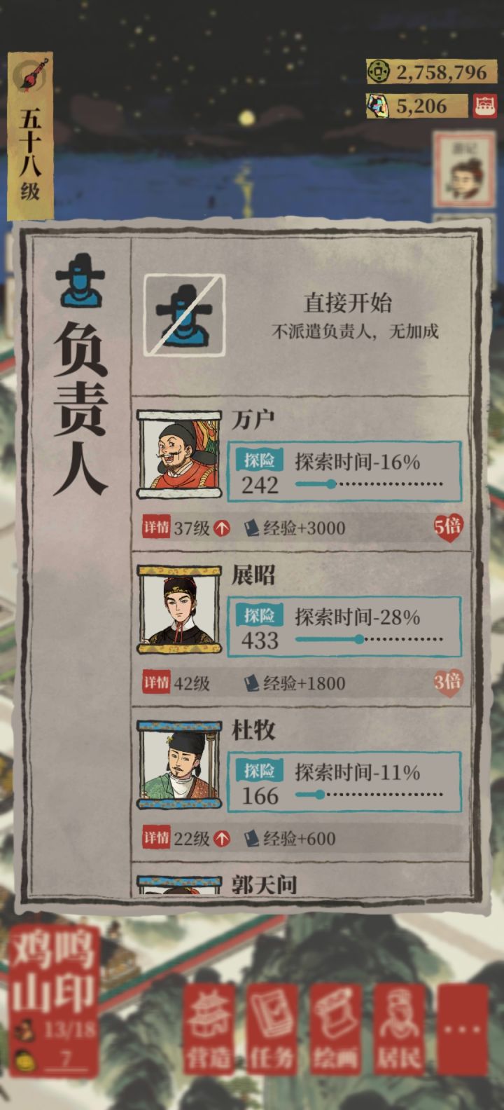 人物经验增长是什么机制?截图