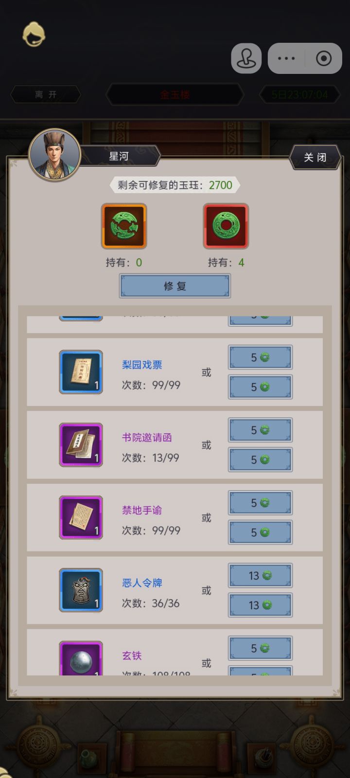 求助截图
