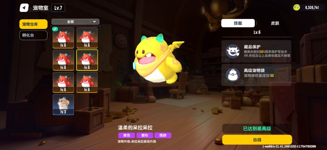 孵蛋被资本做局了 4