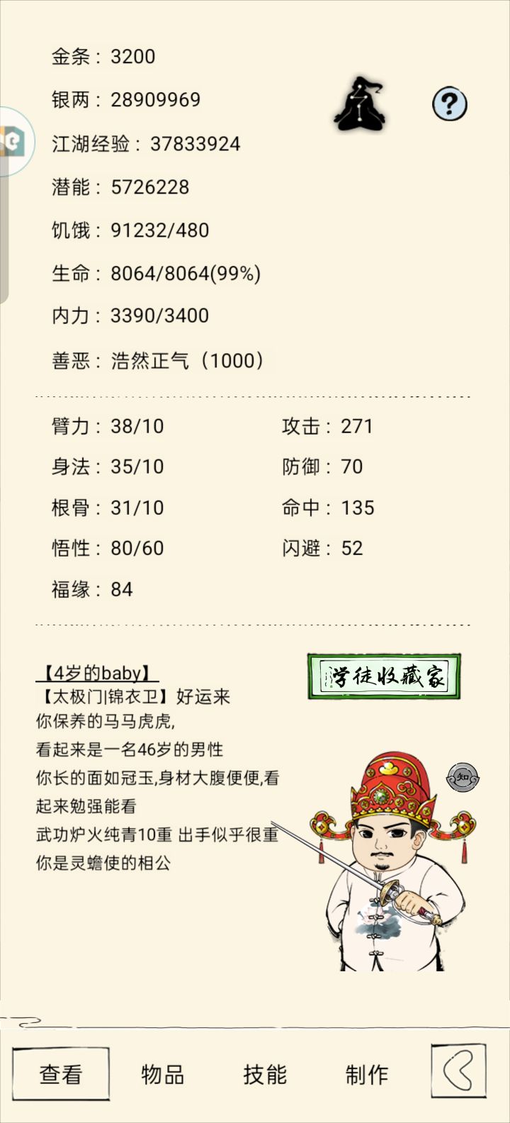 求助截图