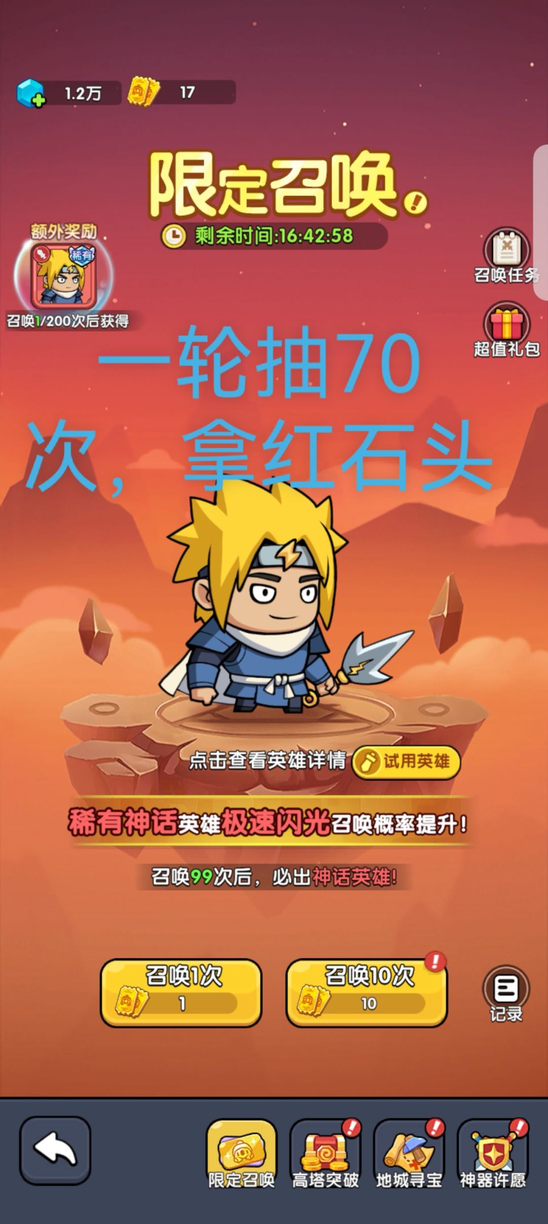 重要活动攻略 1