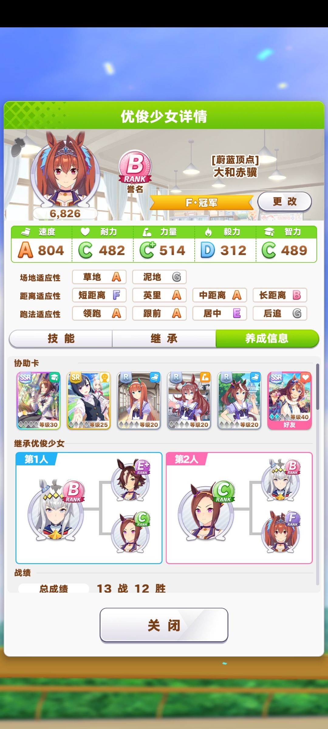 只抽送的三星卷居然也跑完了 1