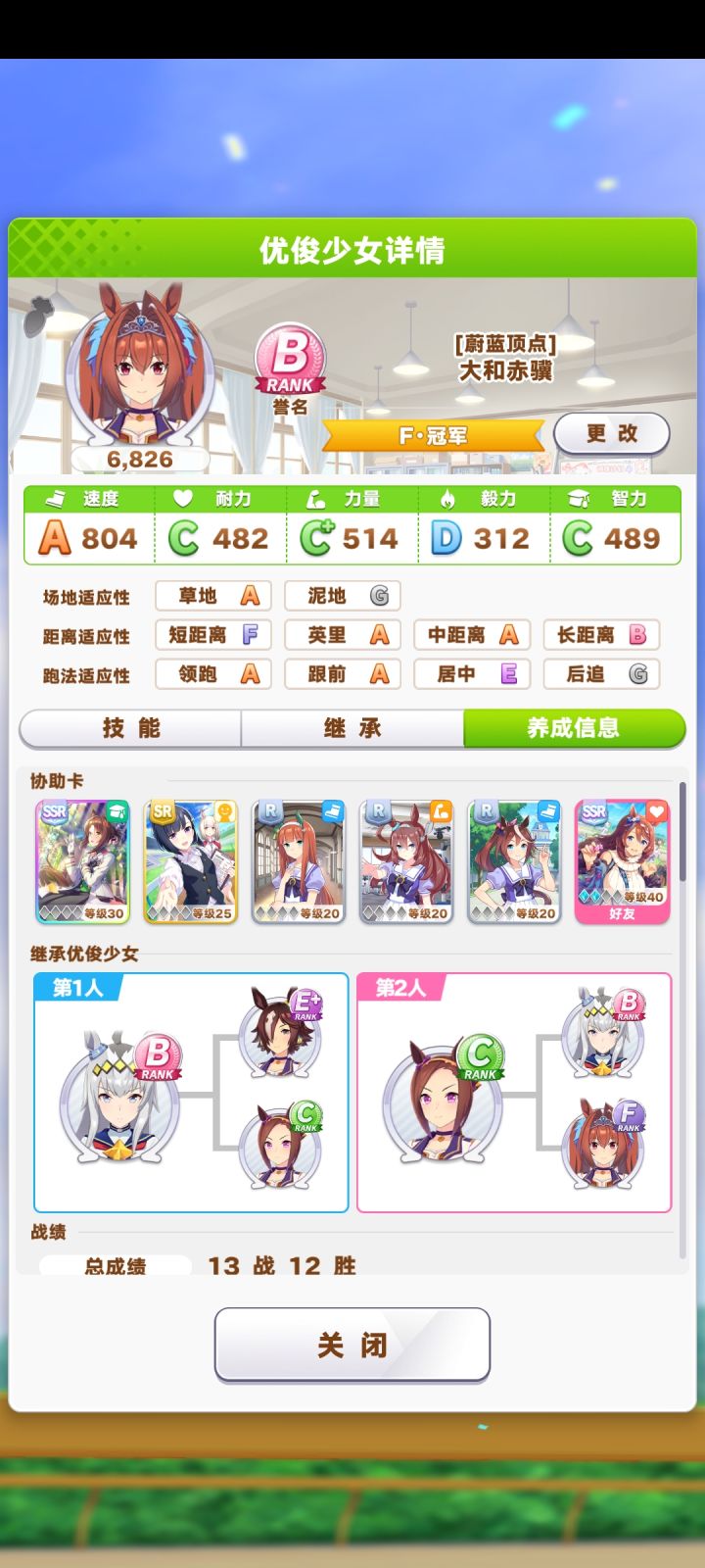 只抽送的三星卷居然也跑完了截图