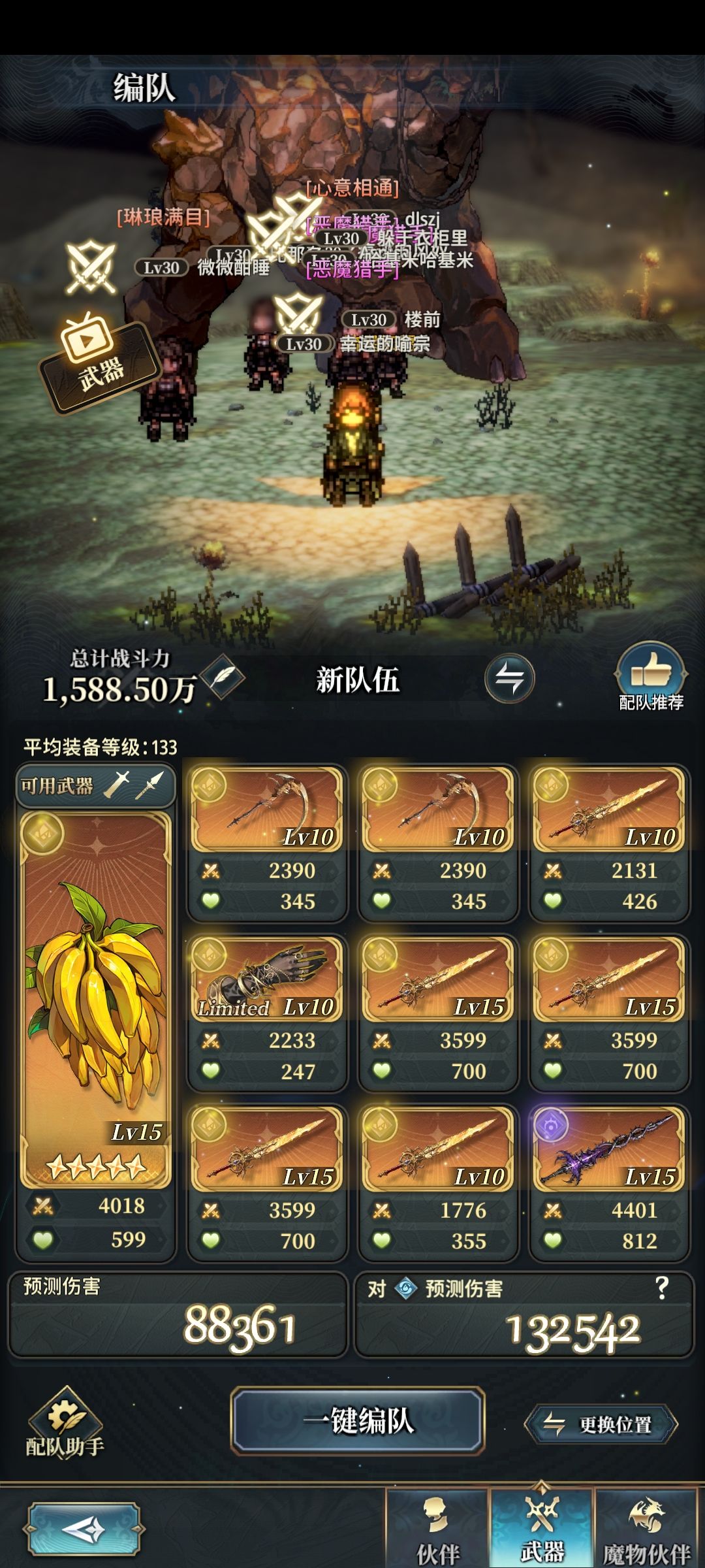 黑爷爷土队这样可以吗? 2