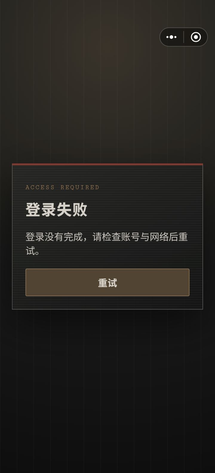 怎麼進不去截图