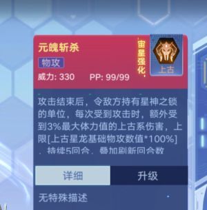 为什么要削星龙大招?截图