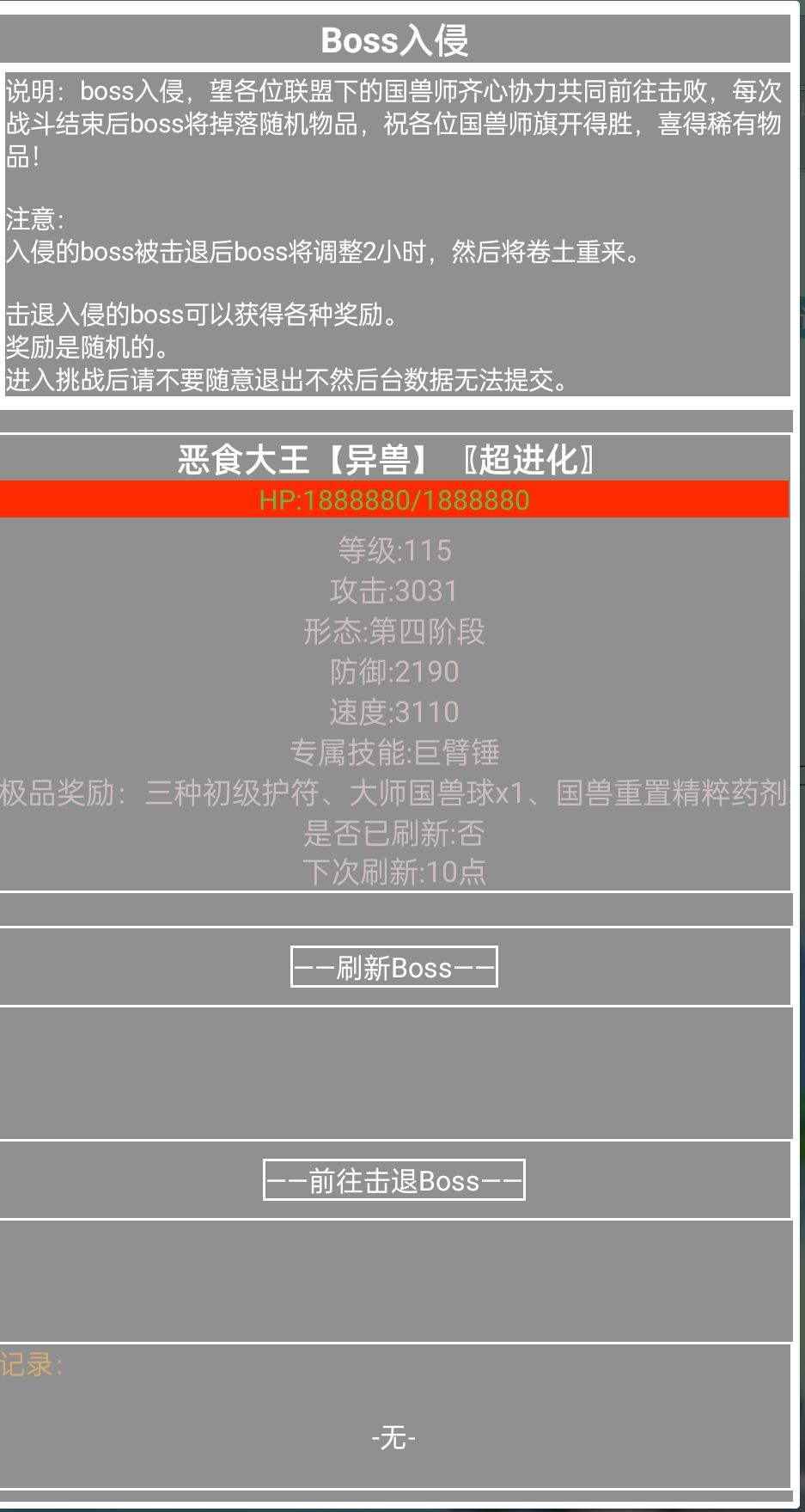 爆料这几天新版本新功能。 2