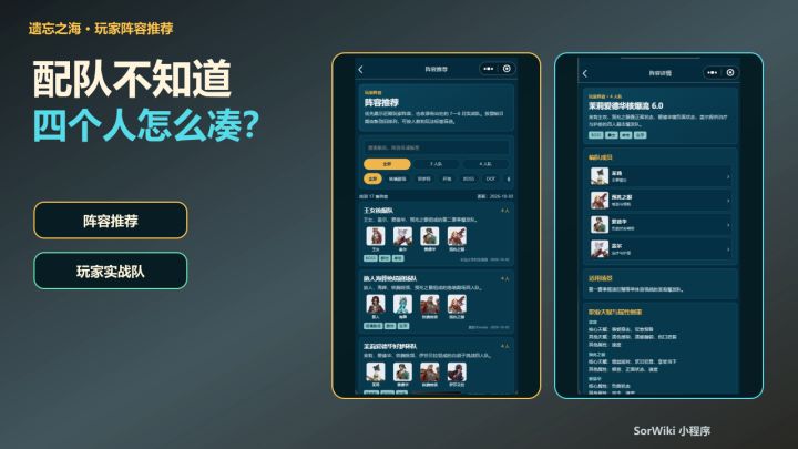 阵容推荐上线｜17套玩家实战队伍参考截图