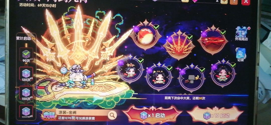 这件典藏花了近210元 1
