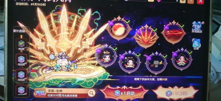 这件典藏花了近210元截图
