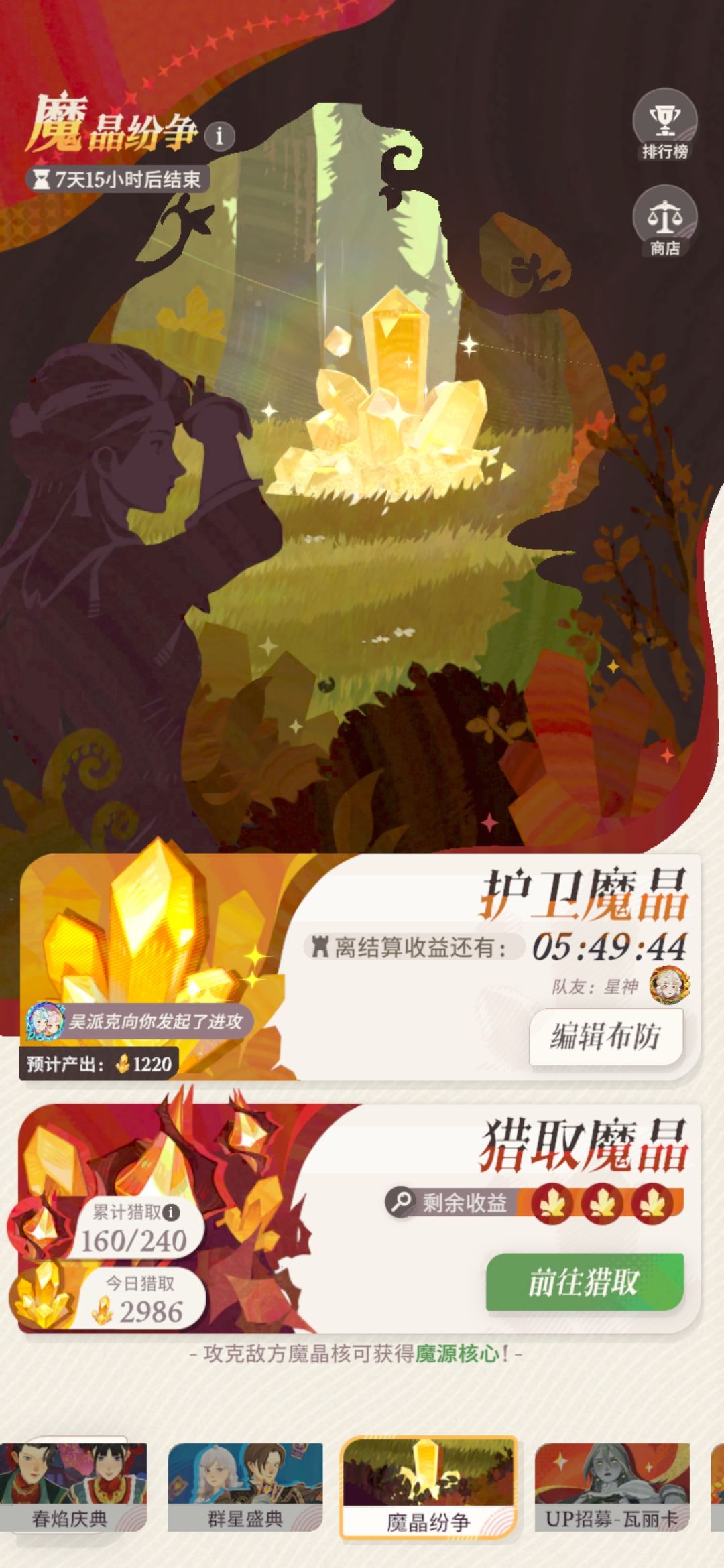 出BUG了，自己打了自己的矿？ 5